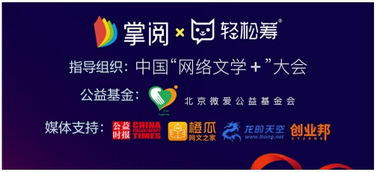 “心源計劃”發布 輕松籌攜手掌閱科技，全國機場廣告超5000萬投放聚焦從業者健康難題