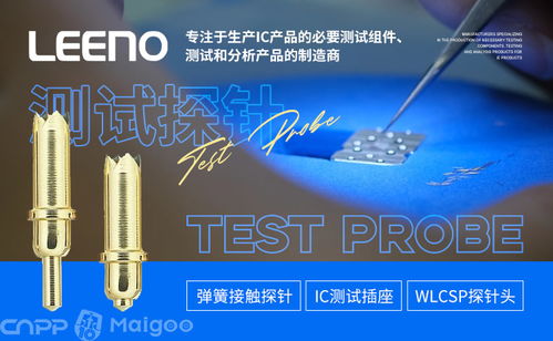 詮釋連接精度 Leeno品牌介紹與光電器件探針技術(shù)探析